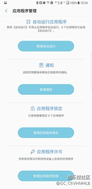 三星智能的，服務管家