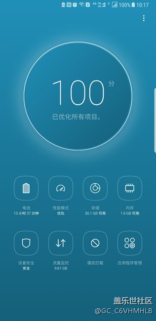 三星智能的，服務管家