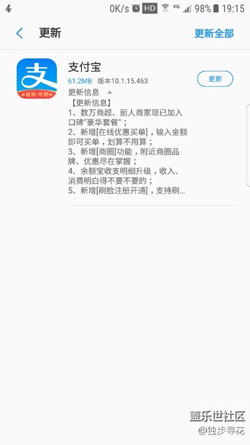 支付寶更新了!
