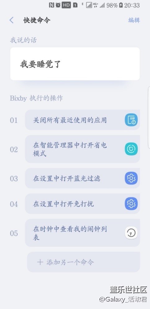 【獲獎名單】【Bixby有獎?wù)骷啃鉈ixby操作，贏京東購物卡