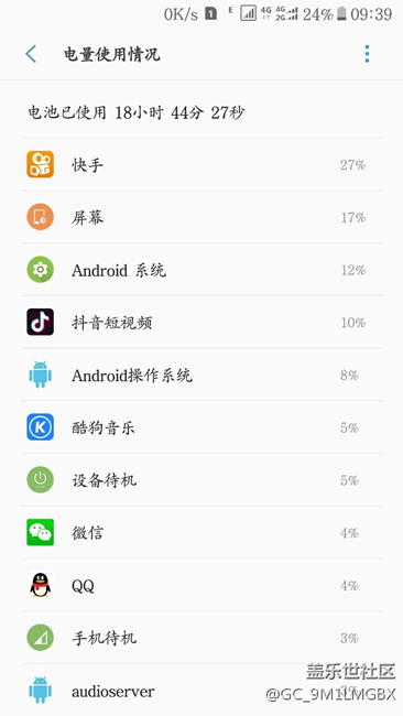 s7e，最新版本QL3這么耗電？