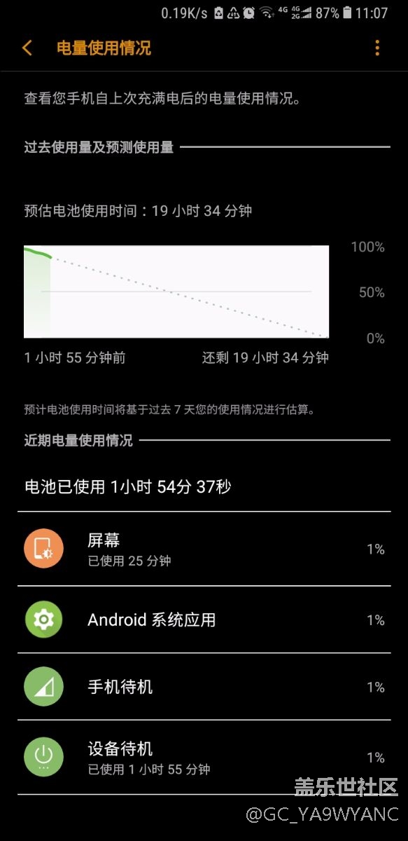 續(xù)航崩了