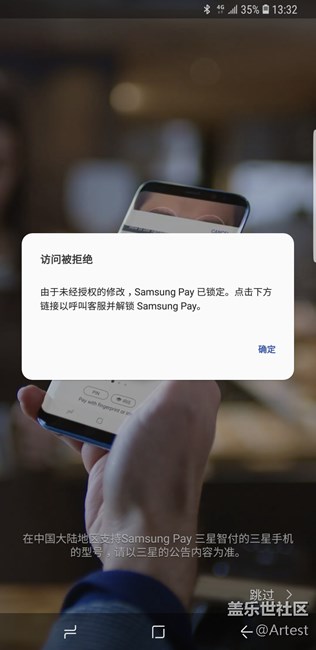 Samsung pay