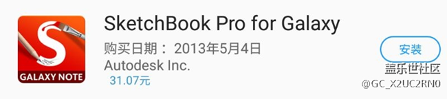 一個買了四次的app，sketchbook