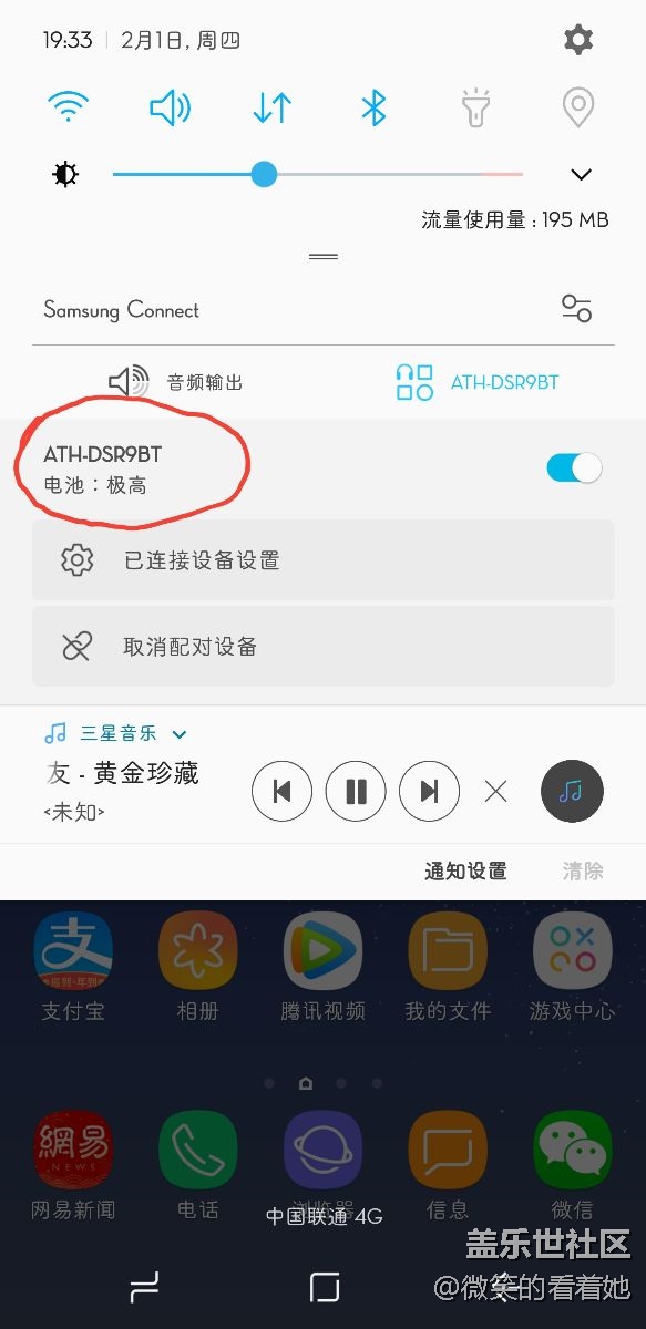才知道原來s8＋也支持查看藍(lán)牙耳機(jī)電量，藏的夠深。
