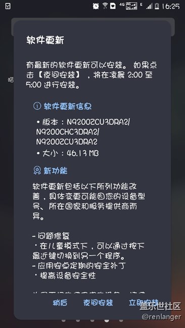 Note5新版本來了