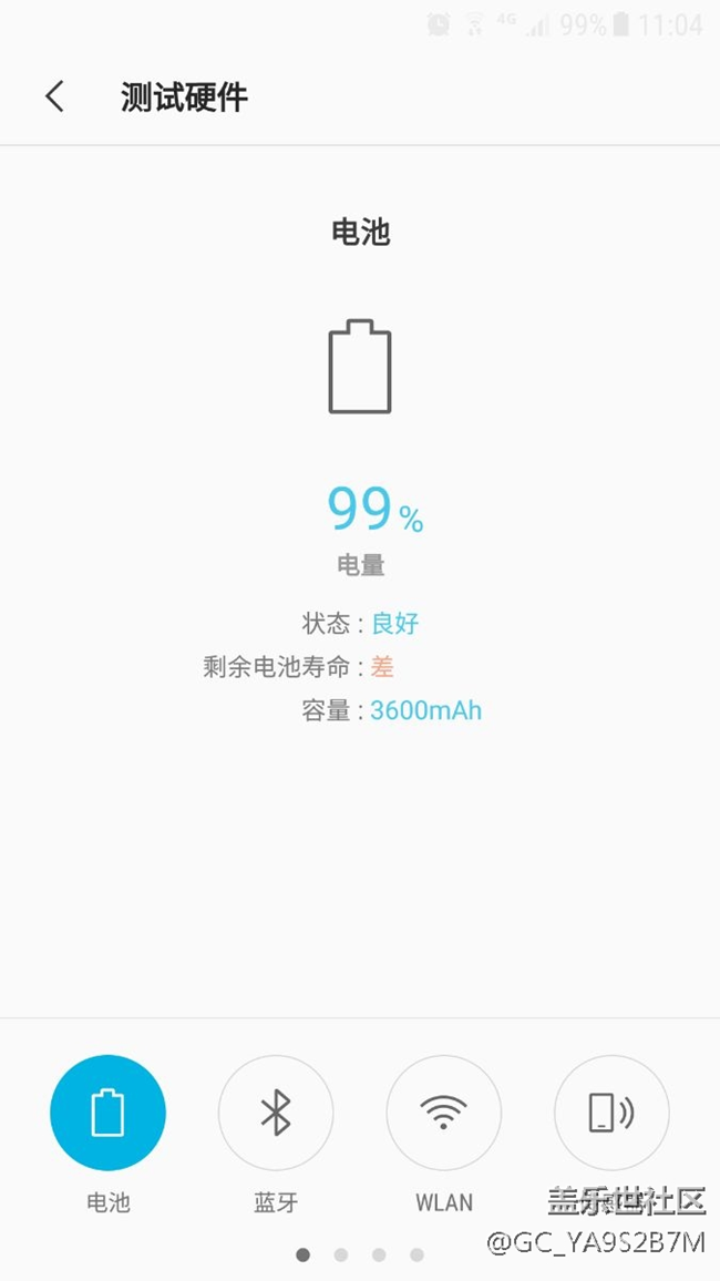 這樣可以去售后換電池么？