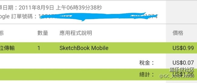 一個買了四次的app，sketchbook