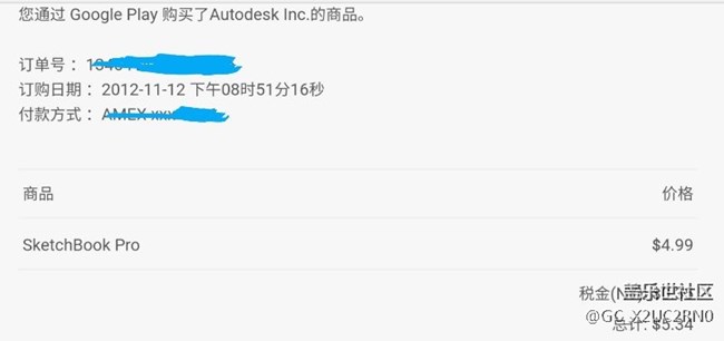 一個買了四次的app，sketchbook
