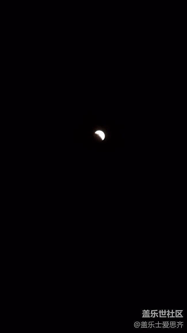 昨晚的月全食 試了試s7的相機效果