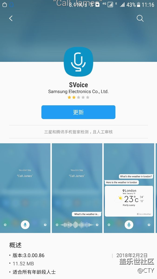 S語(yǔ)言助手更新，不過(guò)三星是真的屁