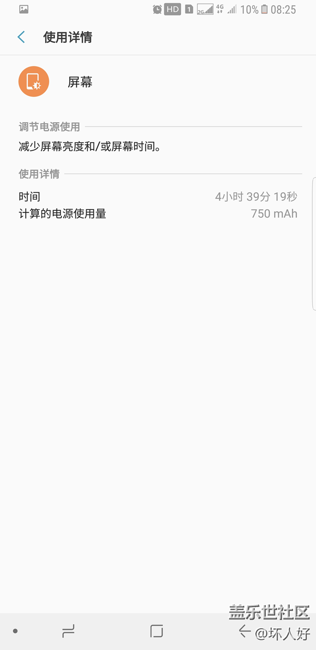 S8+待機這樣是夠嗆呢？還是屬于正常范圍？？？
