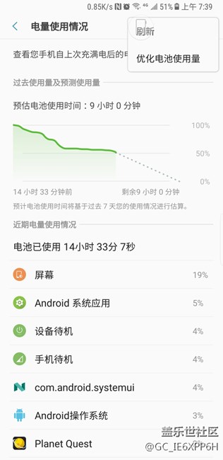 讓你的國(guó)行不root，不安裝清理軟件也能用滿20小時(shí)！