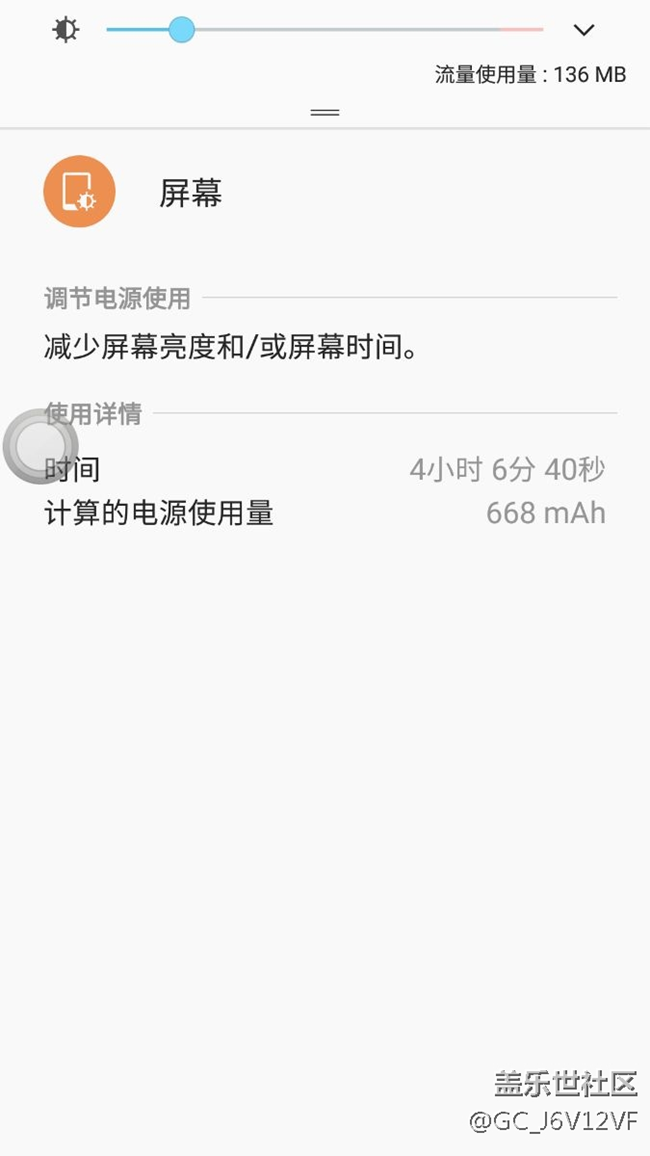 呵了個呵這耗電