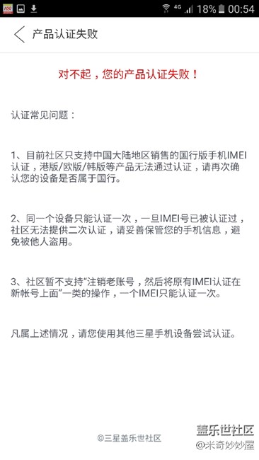 關(guān)于 全新A7 認(rèn)證失敗問(wèn)題