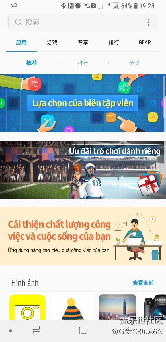 手機(jī)應(yīng)用商店被改變語言內(nèi)容，如何回到中國應(yīng)用商店？