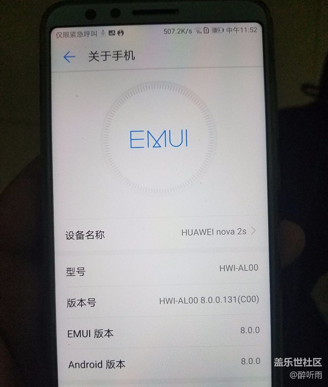 換手機(jī)了，8.0系統(tǒng)
