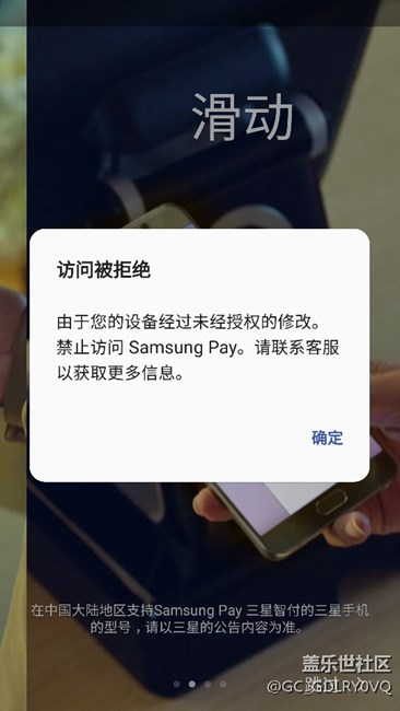 刷機后 pay不能用 怎么辦