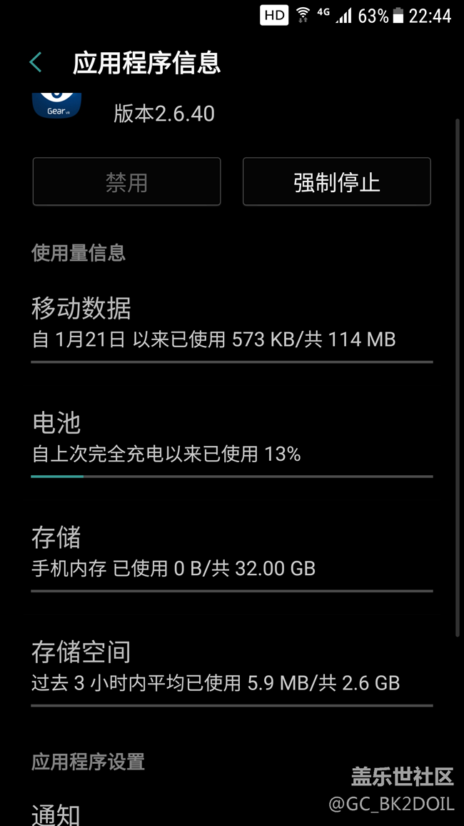 耗電大戶三星gear vr service 軟件怎么卸載