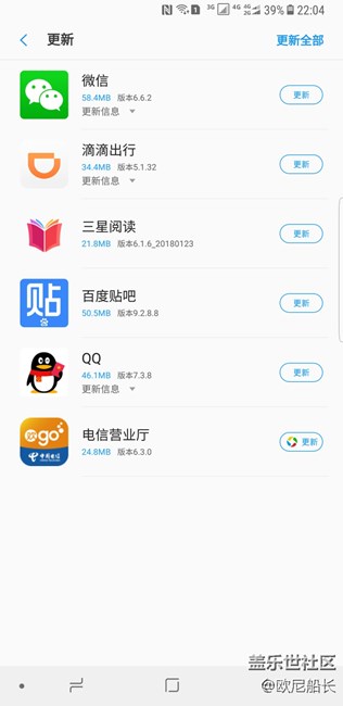 應(yīng)用商店提示軟件更新問題。