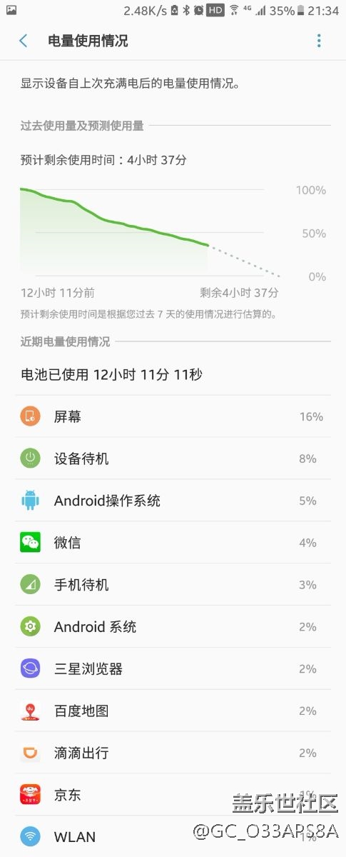 我又來(lái)刺激你們這些掉電的啦！卸載安全文件夾，待機(jī)明顯延長(zhǎng)