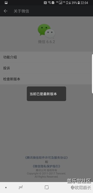 應(yīng)用商店提示軟件更新問題。