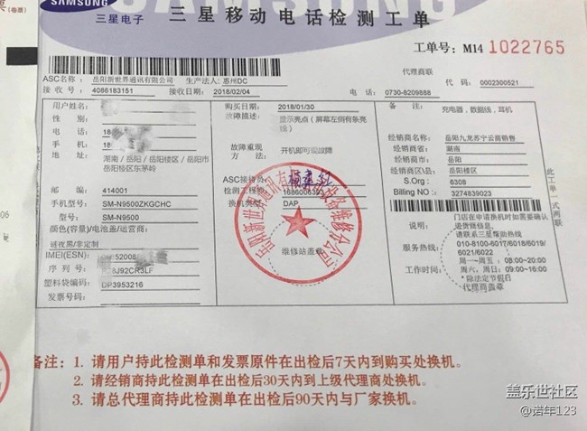 購(gòu)買四天的機(jī)器發(fā)現(xiàn)漏光，已經(jīng)成功換機(jī)！噴子可以閉嘴了