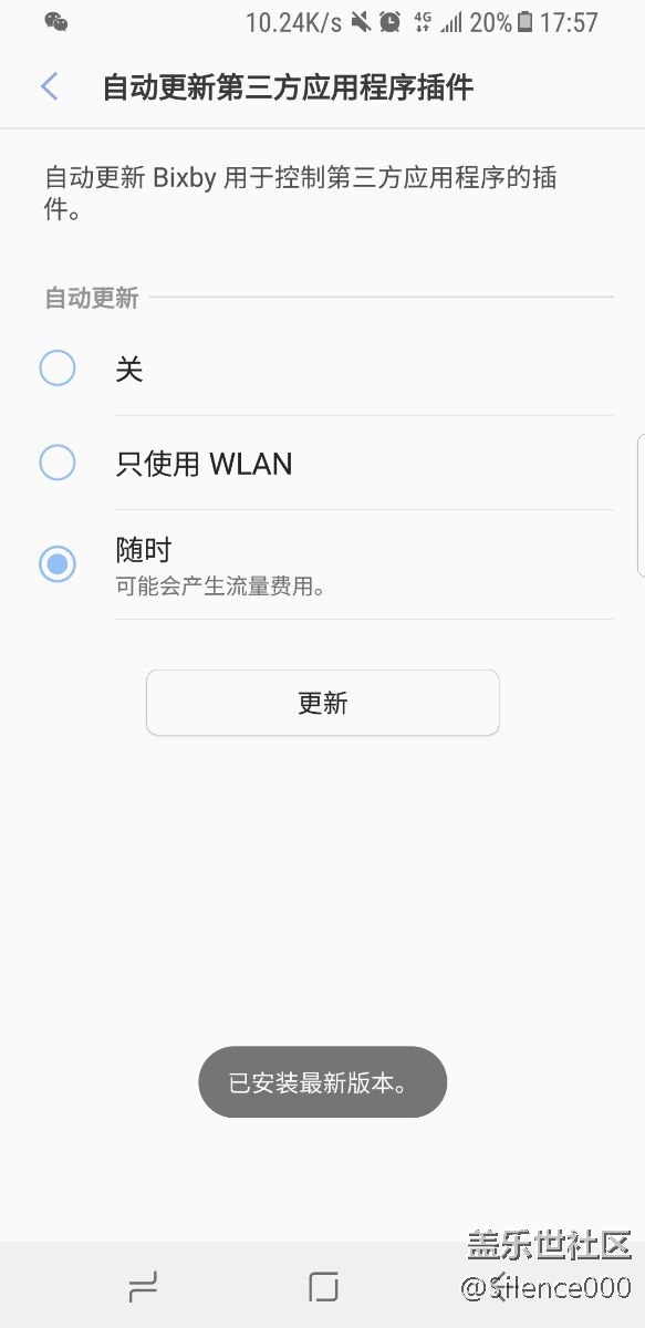 bixby出現(xiàn)BUG？？？