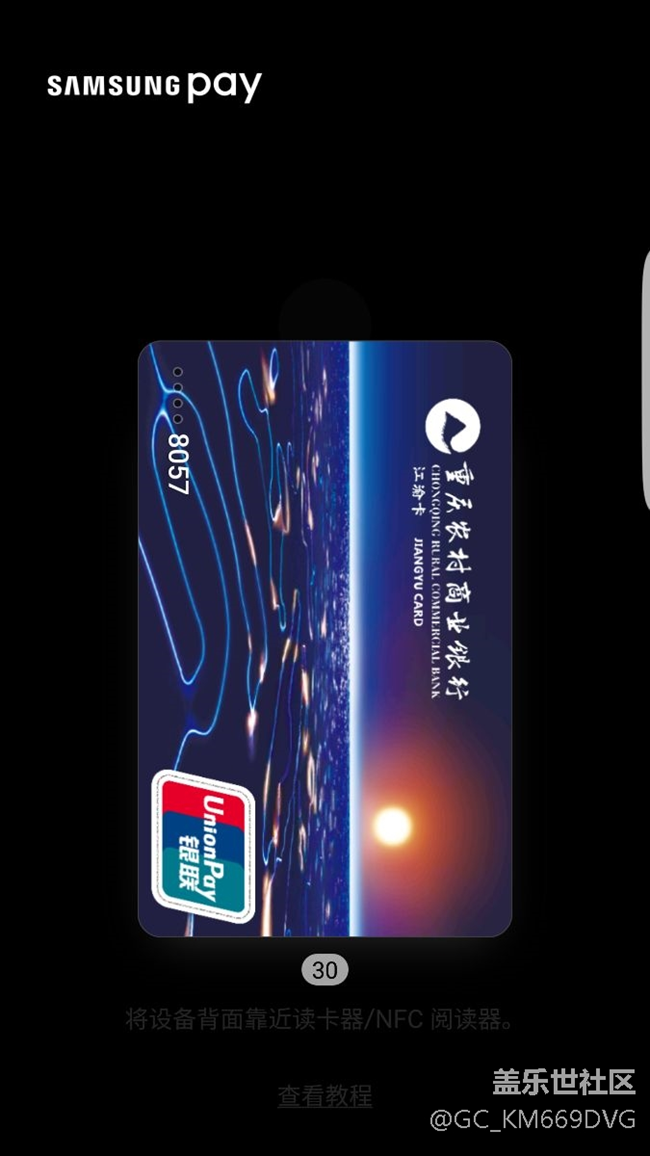 哪位大神幫小弟解決下這個(gè)問題 sumsung pay 哪位大神幫小弟解決下這個(gè)問題 sumsung pay