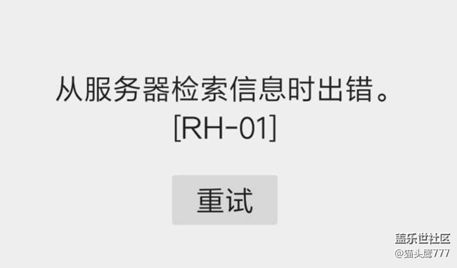 Google Play更新或下載應(yīng)用時顯示404或RH-01的解決方法！