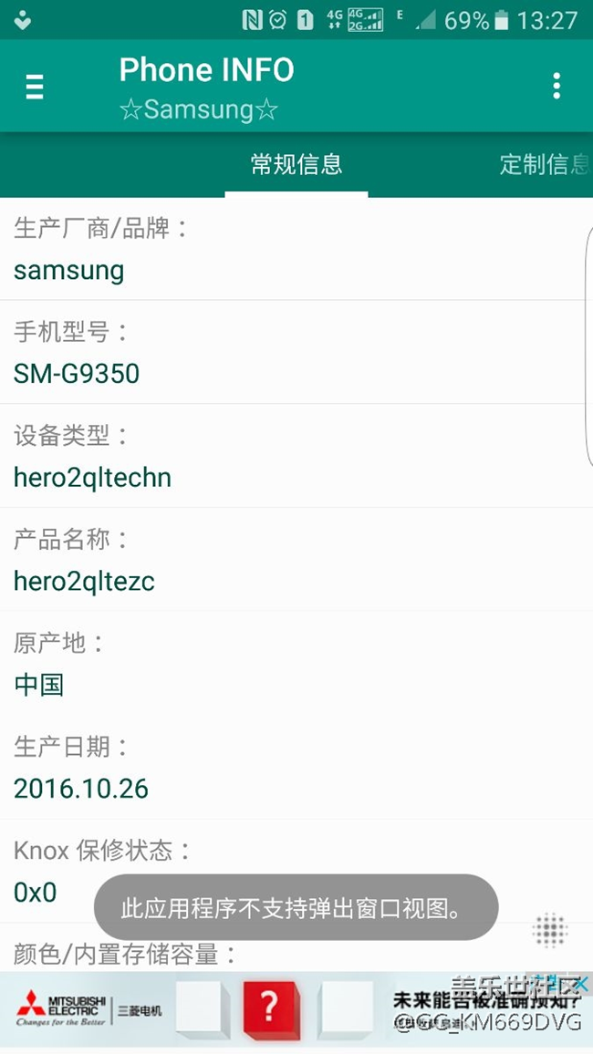 哪位大神幫小弟解決下這個(gè)問題 sumsung pay 哪位大神幫小弟解決下這個(gè)問題 sumsung pay