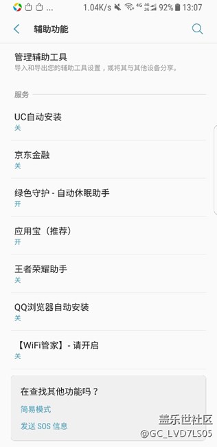 系統(tǒng)設(shè)置里服務(wù)一項(xiàng)自動(dòng)關(guān)閉是什么情況？