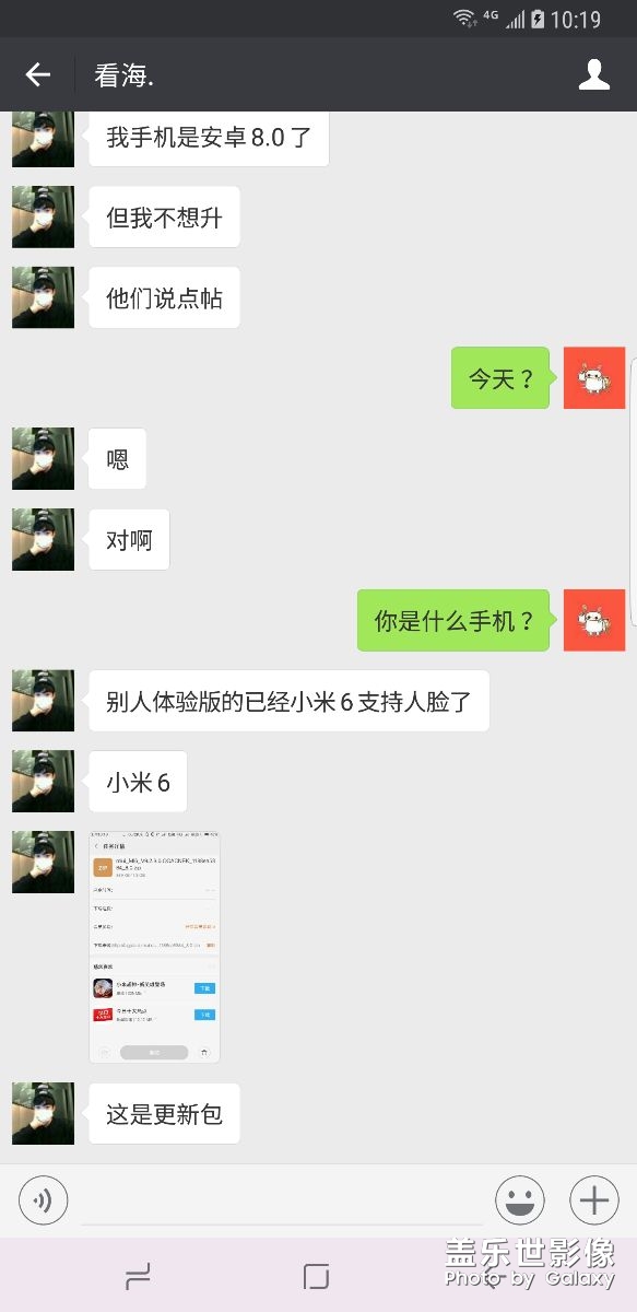 S8安卓8.0在不更新