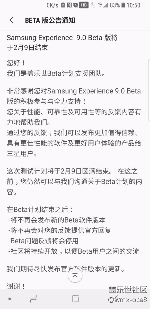 S8正版8.0快到的節(jié)奏