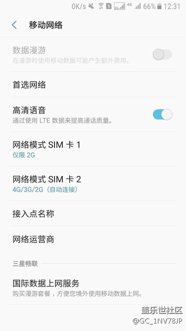 S7edge高清語音（volet）用不了
