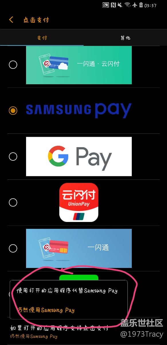 關(guān)于Samsung pay