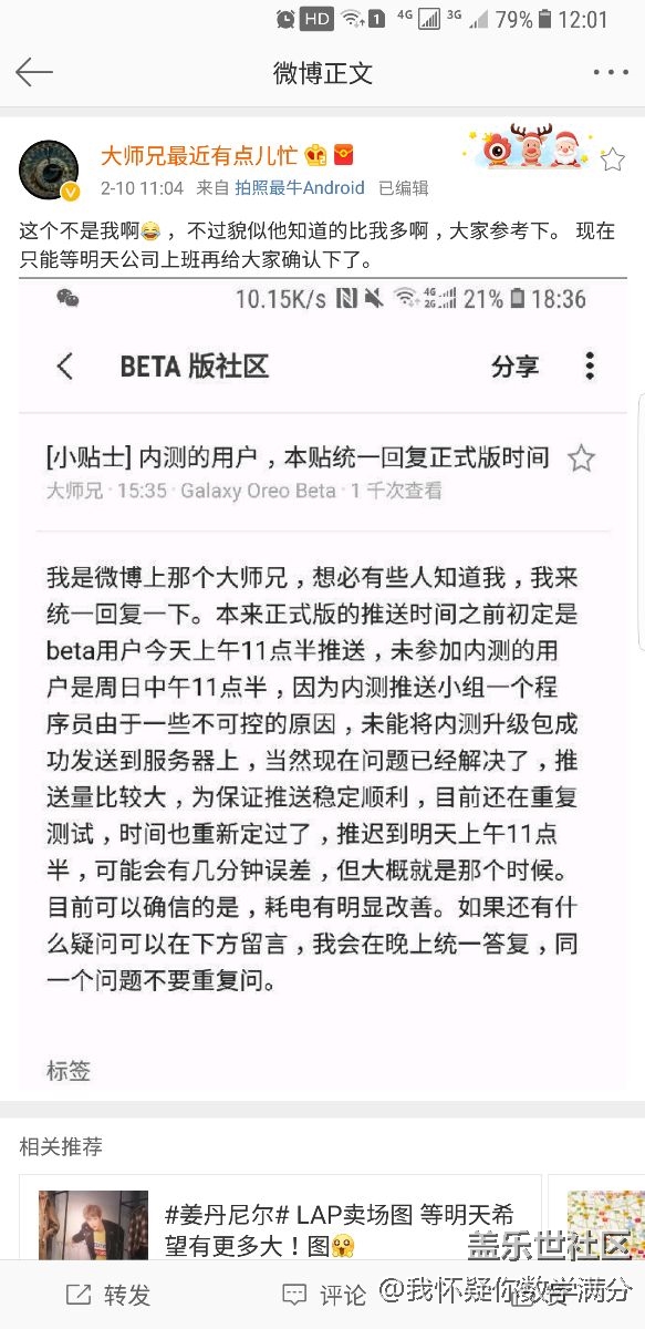 大師兄都說(shuō)不知道了，散了吧