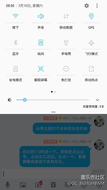 7.0的一個(gè)bug