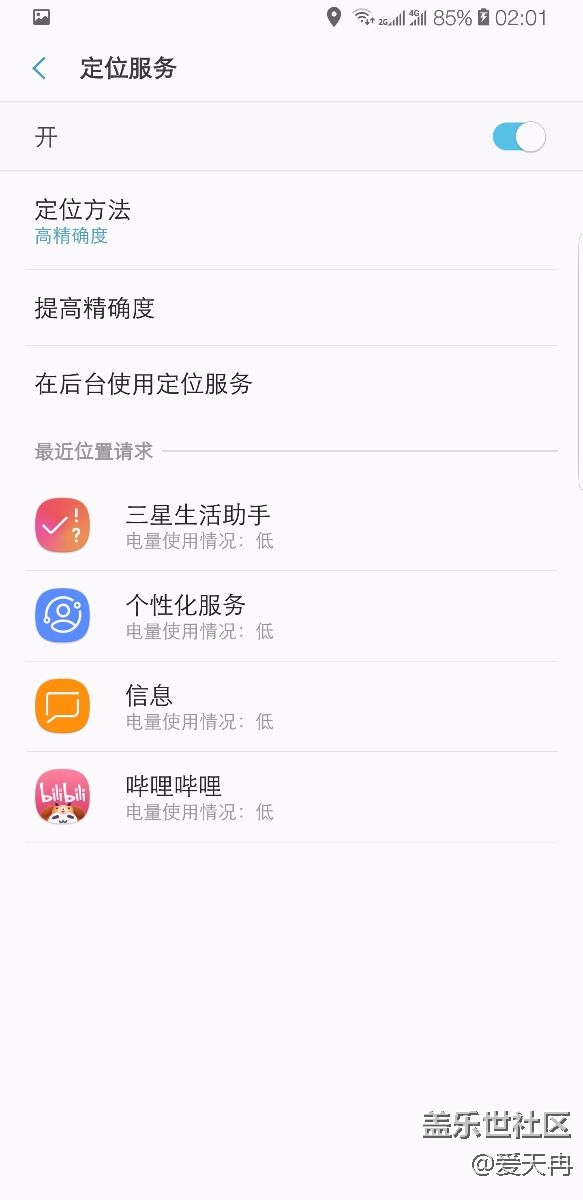 升了測試第五版之后怎么經(jīng)常在獲取地址啊