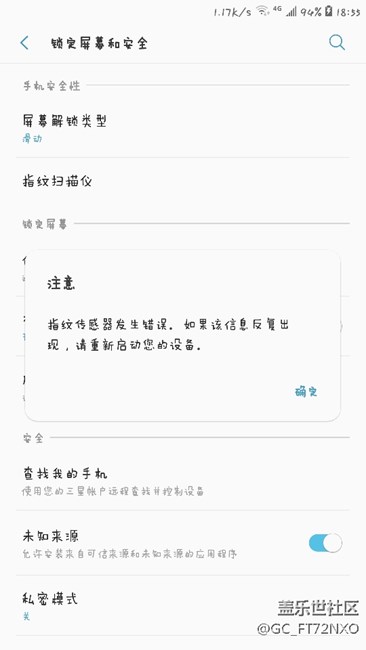 c7指紋不能用了，求大佬解決