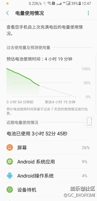 我的三星note8電池續(xù)航為什么這么少？