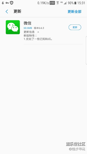 微信又更新了？