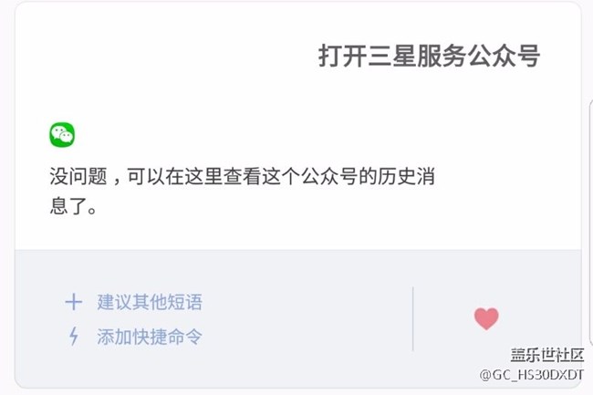 Bixby新“bug”。語音命令亂執(zhí)行