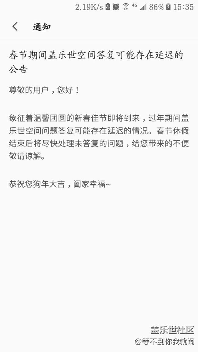 三星放假了？年前更新一下修復跳電是不可能了？