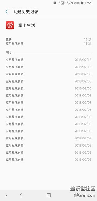 用[招行掌上生活]的朋友請(qǐng)幫忙看下，謝謝