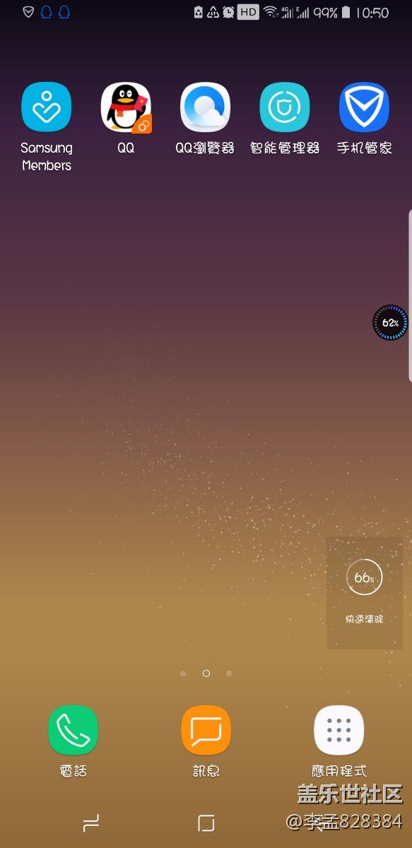 屏幕上面怎么有一個三角符號