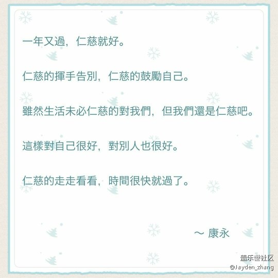 大家新年快樂(lè)