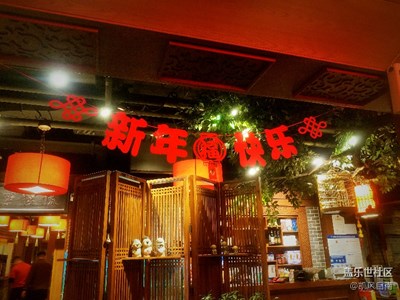 【歡歡喜喜過(guò)大年】+飯前閑拍