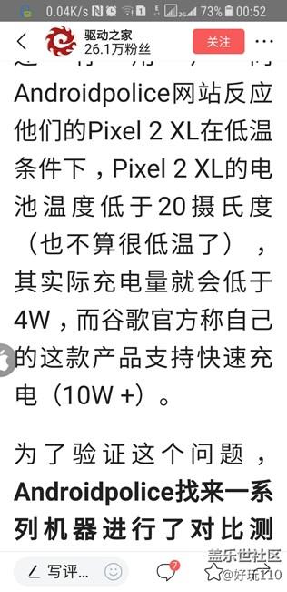 氣溫低時(shí)，note8充電一夜只到百分之八十八？