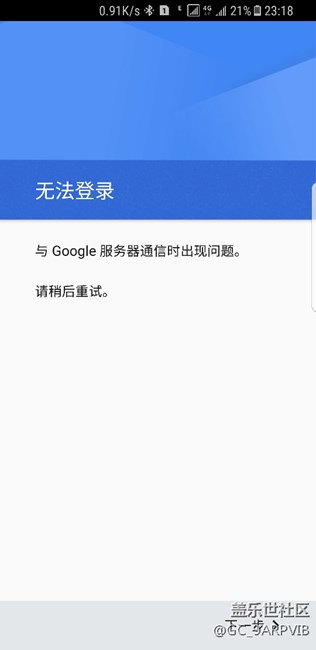 以前的時(shí)候還可以用Google Play商店的，現(xiàn)在已經(jīng)不能用了
